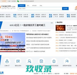 
	房九九-西安阳光置业服务网
