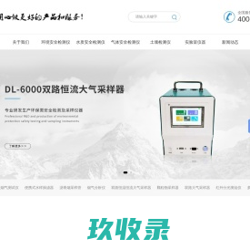 便携式水样抽滤器-烟尘烟气测试仪-双路恒流大气采样器-青岛动力伟业环保设备有限公司