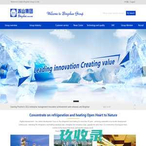  Dalian Bingshan Group