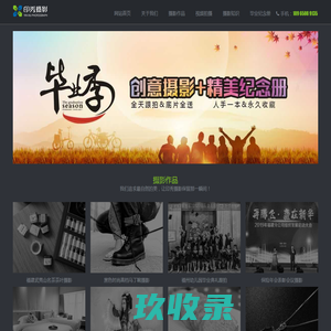 福州印秀摄影工作室 - 提供福州商业摄影,淘宝产品摄影,婚礼跟拍