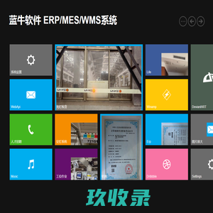 蓝牛软件