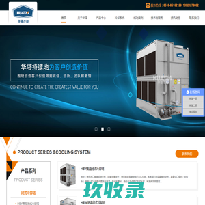 闭式冷却塔_封闭式冷却塔_密闭式冷却塔_闭式冷却塔厂家_江苏华塔冷却技术有限公司官网
