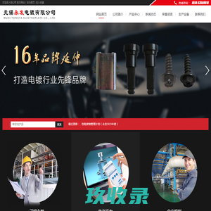 宝纲深冲料_电镀锌_汽车钢。B170P1_冲压用-上海置瑞金属物资有限公司（华中区）