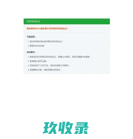 民族品牌网-十大品牌-中国民族品牌源于民族为中国企业加速 ！