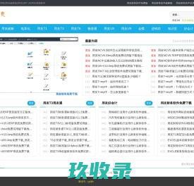 用友财务软件免费下载_用友免费版|用友试用版|用友破解版|用友ERP U8|用友视频教程