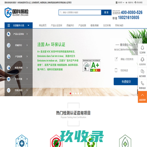 国科质检_病毒灭活实验_生物相容性检测_毒理检测_驱蚊产品检测,固体危废毒理检测,化学品毒理检测,食品毒理检测