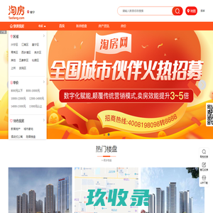 南宁房产网_南宁新房_房价_房产信息网-南宁淘房网