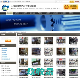 阀门保温套-阀门保温罩-阀门柔性保温套-上海南泉绝热科技有限公司