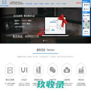 腾讯企业邮箱|QQ企业邮箱|腾讯邮箱注册|邮箱客户端下载-上海腾曦网络公司首页[邮件归档]