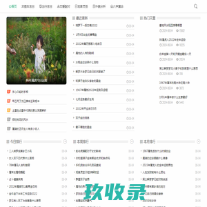 六道轮回_情感解析_松鹤年品质网