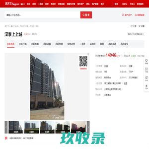 【赣州汉泰上上城小区,二手房,租房】- 赣州房天下
