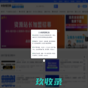 小鱼项目网_中创网会员优质付费教程和创业项目大全