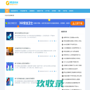 网站截图
