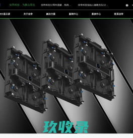 西安投影仪租赁-等离子租赁-LED租赁-西安飞翔科技有限责任公司