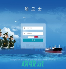 思码(厦门)电子科技有限公司,太阳能定位器,定位器,船舶定位器 - 思码（厦门）电子科技有限公司