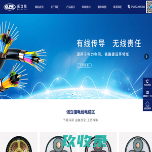 网站截图
