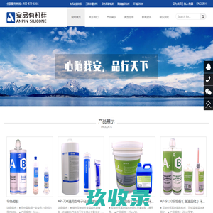 网站截图
