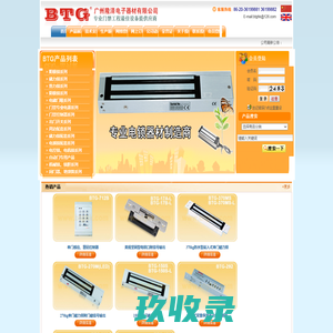 平移门电机/平开门电机/⒚诺缁》鹕绞幸徽缁邢薰-全球五金网