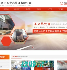 网站截图
