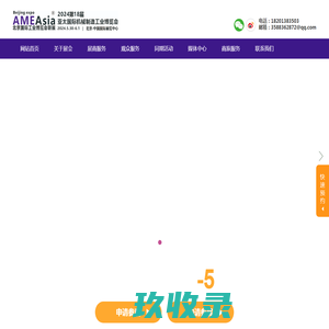 第二届中国·天津工业博览会