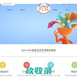 Open PLM博威管理(Aras PLM认证伙伴)_开源PLM系统/PDM系统软件_产品全生命周期管理解决方案提供商_Aras PLM系统服务商