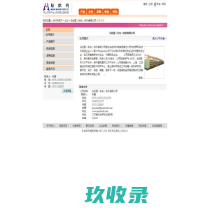 马佐里（东台）纺机有限公司