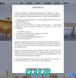 上海归富投资管理有限公司