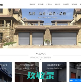硬质快速门_涡轮硬质快速门_硬质快速门厂家-沈阳创新门业有限公司