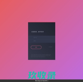 Taqet 管理平台