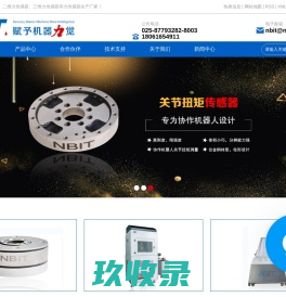 压力传感器, 扭矩传感器, 测力传感器, 六维力传感器, 应变片 – 常州瑞尔特测控系统有限公司