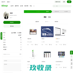 黄庭超_汕头网页设计|汕头UI设计_【68Design】
