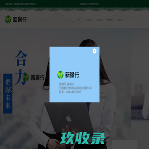 无锡景行维贤环保科技有限公司