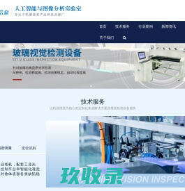 视觉检测设备 纸品包装错漏混检测 彩盒外观检测 OCR标签字符识别 专业CCD检测设备厂家—鑫盛（深圳）智能装备科技-深圳一站式网络科技有限公司
