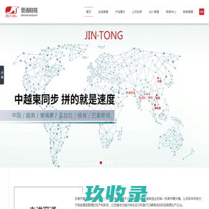 东莞市晋通鞋楦有限公司-你的制楦专家,致力于塑胶鞋楦研发,制作与销售
