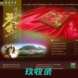 福建漳平鸿鼎农场开发有限公司---福建漳平鸿鼎农场开发有限公司