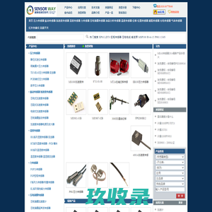 赛斯维传感器网站 压力传感器_加速度传感器_位移传感器_温度/湿度传感器-www.sensorway.cn
