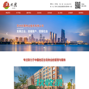 昆山保洁_昆山绿化-昆山永洁环保绿化工程有限公司-苏州,上海,无锡