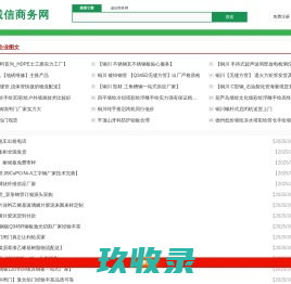 合肥诚信商务网-szmyb.com-帮助合肥企业线上智能推广