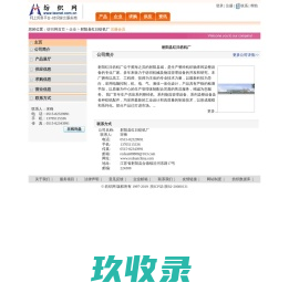 网站截图