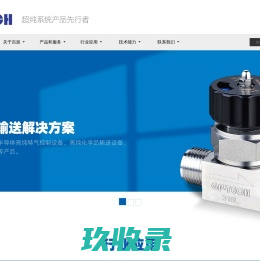 吉派流体中文官网|GPTECH