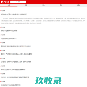 快讯