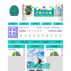 丘隅文化城（品牌中心），汇聚诚信与品牌的力量！——赣州丘隅城文化传媒有限公司官网