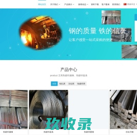 热镀锌盘条-热轧方钢-热轧异型钢-热镀锌扁钢-任丘市启德商贸有限公司