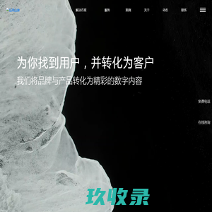 网站截图