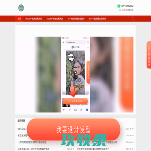 发型侠-男生发型图片_女生流行发型_时尚发型知识