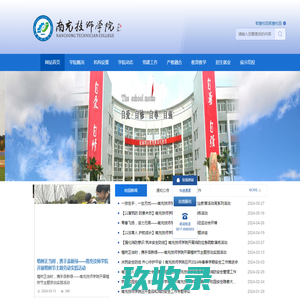 南充技师学院