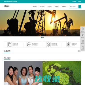 YZ百科