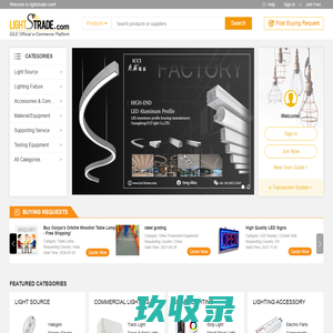 China Lighting Industry Manufacturers Directory & Products on GILE Official e-Commerce Platform: Lightstrade.com