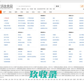 邯郸生活信息网