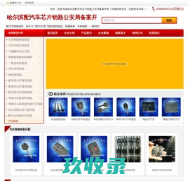 备案开锁配钥匙-车库门遥控器-汽车智能钥匙 - 哈尔滨配汽车芯片钥匙公安局备案开锁（长期招收学员，定期技术培训）